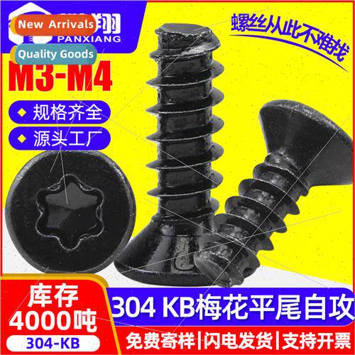 304 black plum blossom flat tail tapping screws inside plum