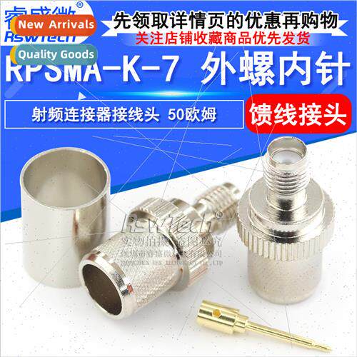 RF coaxial connector RP SMA-K-7 male screw female pin not ma