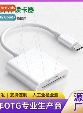 Cell phone card reader OTG adapter U disk converter TF card