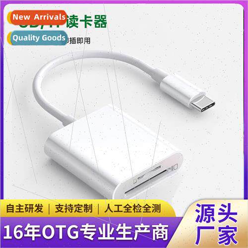 Cell phone card reader OTG adapter U disk converter TF card