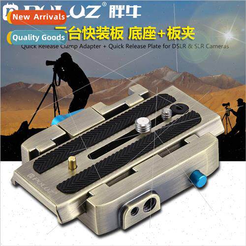 Head Quick Release Plate Base Plate Clamp Quick Release Trip