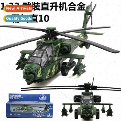 1: 32 straight 10 alloy armed helicopter model can trigger l