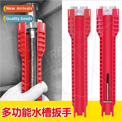 mple wrench eight-in-one socket wrench water pipe faucet wre