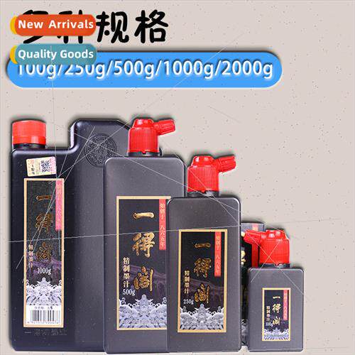 Yidege Refined Ink 100/250/500/1000g Calligraphy Chinese Pai