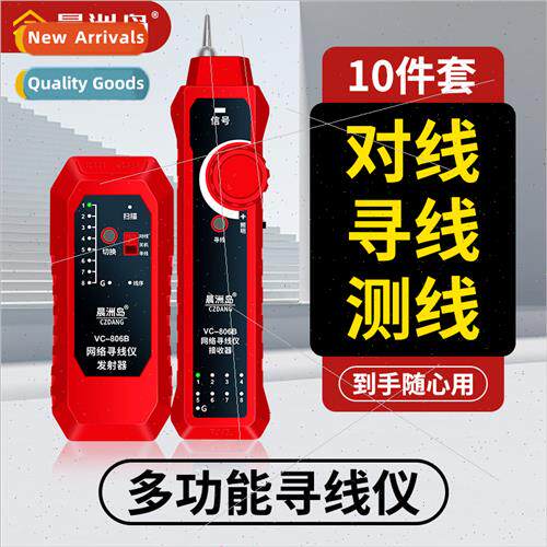 Multi-functional network cable finder wire meter cable check