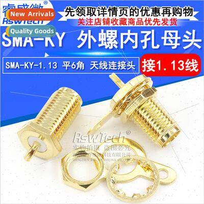 All-copper SMA-KY connect 1.13 wires SMA male screw female c