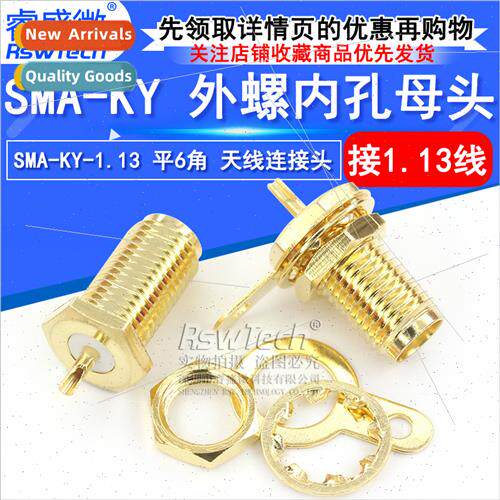 All-copper SMA-KY connect 1.13 wires SMA male screw female c