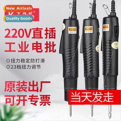 Electric screwdriver small electric screwdriver 801 direct p
