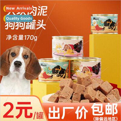 Canned dog 170g pet snacks canned dog adult puppy nutrional