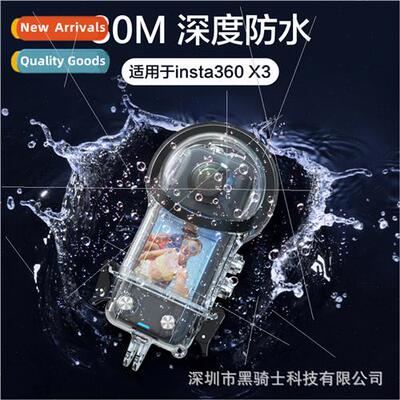 适用Insta360 X3 Panoramic Camera WaterproCase Surfing Access