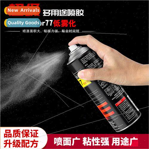 3M Spray Adhesive 77 Multi-Purpose Car Top Glue Spray Type S