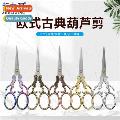 Beauty Tools Europe Classical Plum Blossom Scissors Gourd Sc