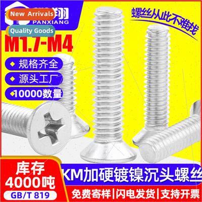 KM hardened cross recessed machine screws hardened machine s