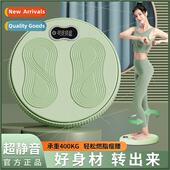 twisting disk fat Home slimming equipment loss intelli fness