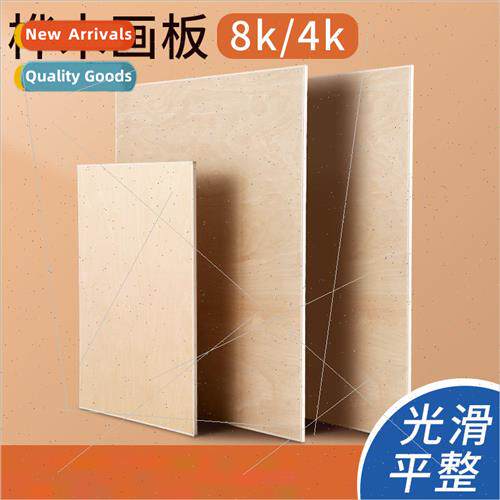 Solid Drawing Board Portable Birch Solid Wood Drawing 8k Woo