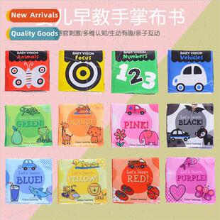 Baby Cloth Book Enlightenment Books Visual Stimulation Baby