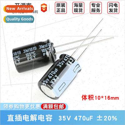 35V 470uF ±20% 35YXJ470MFFC10X16 Inline Electrolytic Capaco
