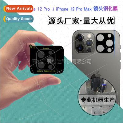 For iPhone 12 pro silkscreen lens film iPhone12 pro max silk