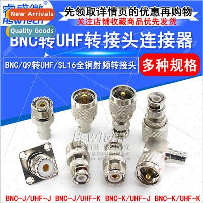 BNC to UHF adapter BNC male BNC female UHF male UHF female M