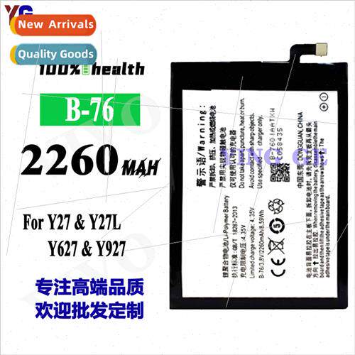适用VIVO Y27/Y627/Y927 B-76 cell phone battery 2260mah batte