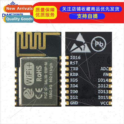 mini ultra-small ESP-M2 ESP8285 serial port pass-through wir