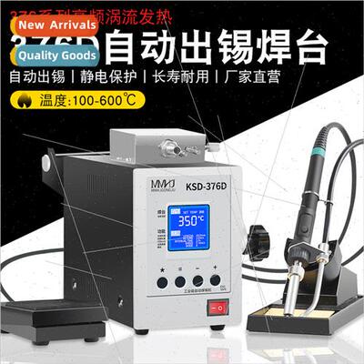 High-frequency soldering station 376C automatic tin solderin