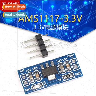 3.3V Power Module AMS1117-3.3V Power Module Buck Module