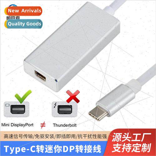 Type-c to mini dp adapter cable laptop cell phone casting ca