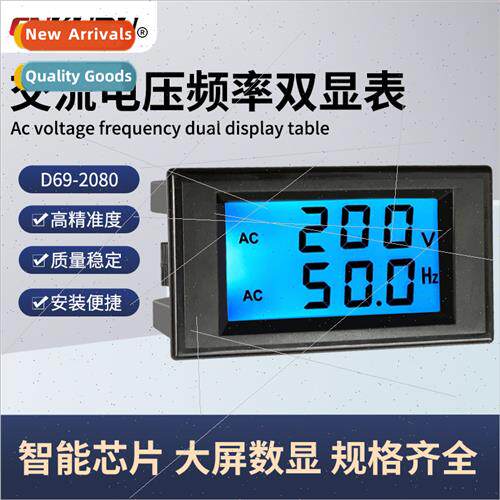 AC voltage frequency dual display meter single-phase 110V220