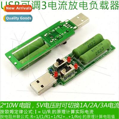 Wh adjustable swch USB charging current detection load test