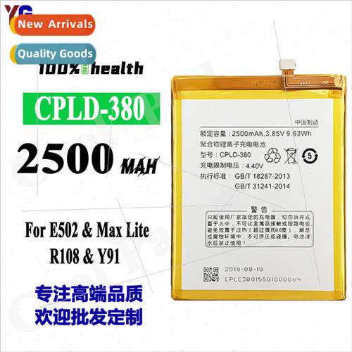 适用Coolpad E502/Max Lite/R108/Y91 Cell Phone Battery CPLD-3