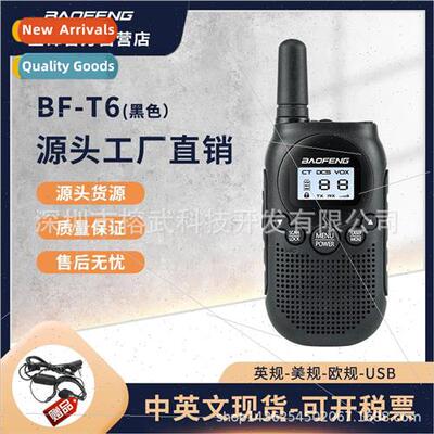Baofeng children walkie-talkie BF-T6 colourful miniature chi