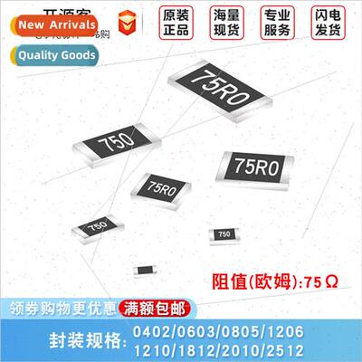 Chip Resistors 75R 1% 5% 0402 0603 0805 1206 1210 1812 2010