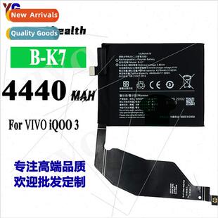 适用VIVO iQOO 3 cell phone battery B-K7 high-capacity chargi
