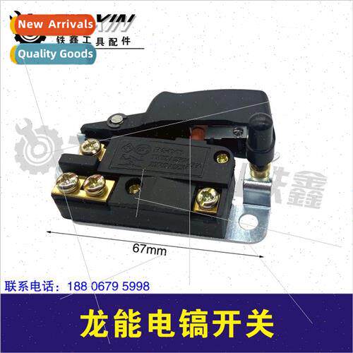 Longneng electric pick swch wider 0810 electric pick swch el