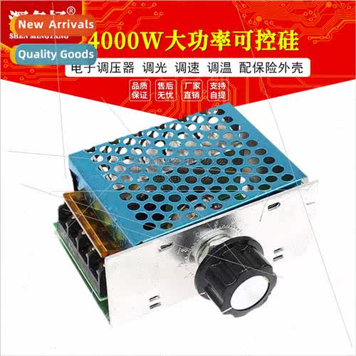 4000W high-power thyristor electronic regulator dimming spee