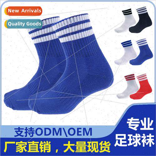 Soccer socks adult socks towel bottom thickened running bask