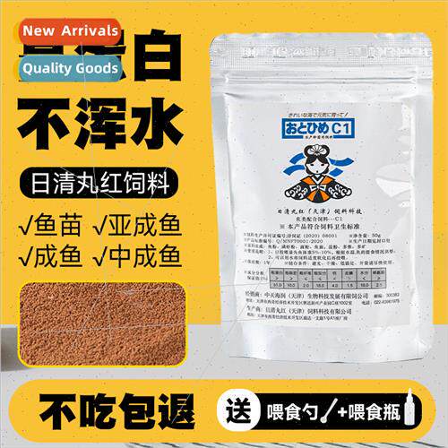 Japan ssin Marubeni Feed Goldfish Cichlid Lamprey Tropical J