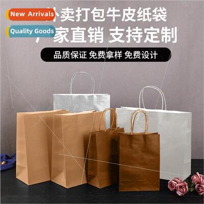 Portable square bottom kraft paper bags takeaway milk tea KF