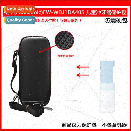 适用Panasonic EW-WDJ1DA405 DJ40 Children Tooth Flosser Prote