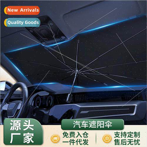 Umbrella sunshade car sunshade car sunshade retractable suns