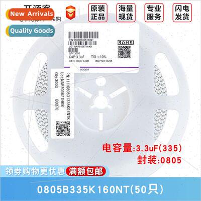 0805 Chip Capacor 3.3uF±10% 16V Material:X7R 0805B335K160NT