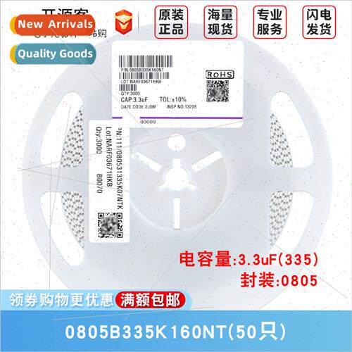0805 Chip Capacor 3.3uF±10% 16V Material:X7R 0805B335K160NT