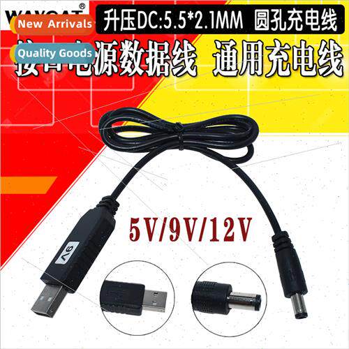 USB boost cable mobile power charging asure 5V boost 9V12V m
