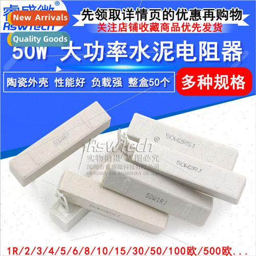 50W High Power Cement Resistor 1R/2/3/4/5/6/8/10/12/20/25/10