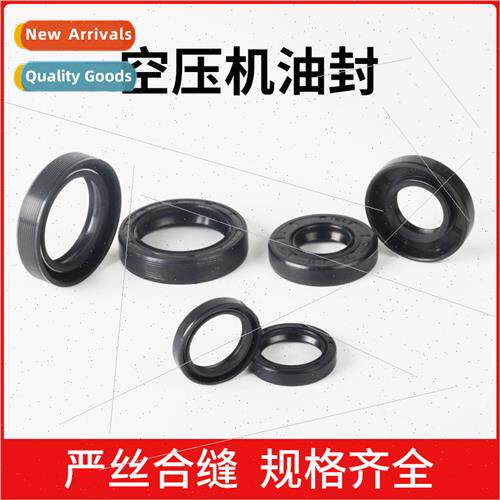 Skeleton oil seal air pump 0.25 front cover/0.9 back cover s