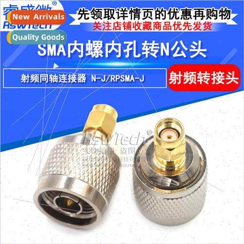 All-copper RF coaxial connector N/RP SMA-JJ SMA female screw