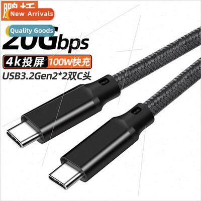 Type-C Screen Casting Cable CtoC Data Cable 4K Dual Head 20G