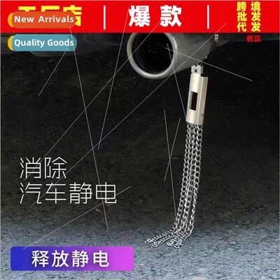 Car antistatic eliminator grounding strip exhaust pipe hangi