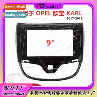 Apply to Opel OPEL KARL center control hundred change big sc